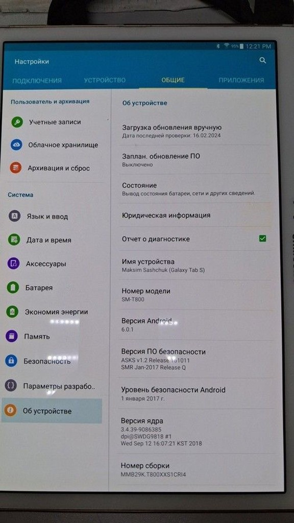 Купить Samsung galaxy tab s 10.5 16gb Б/У