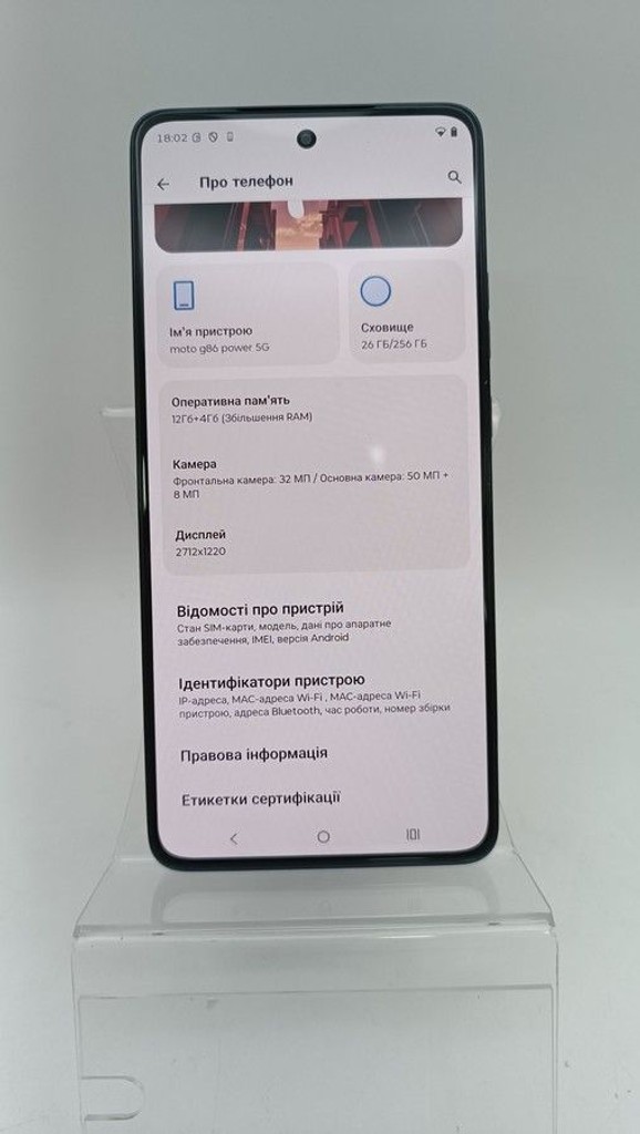 Motorola moto g86 power 12/256gb spellbound Код:01-201155021. Изображение 9