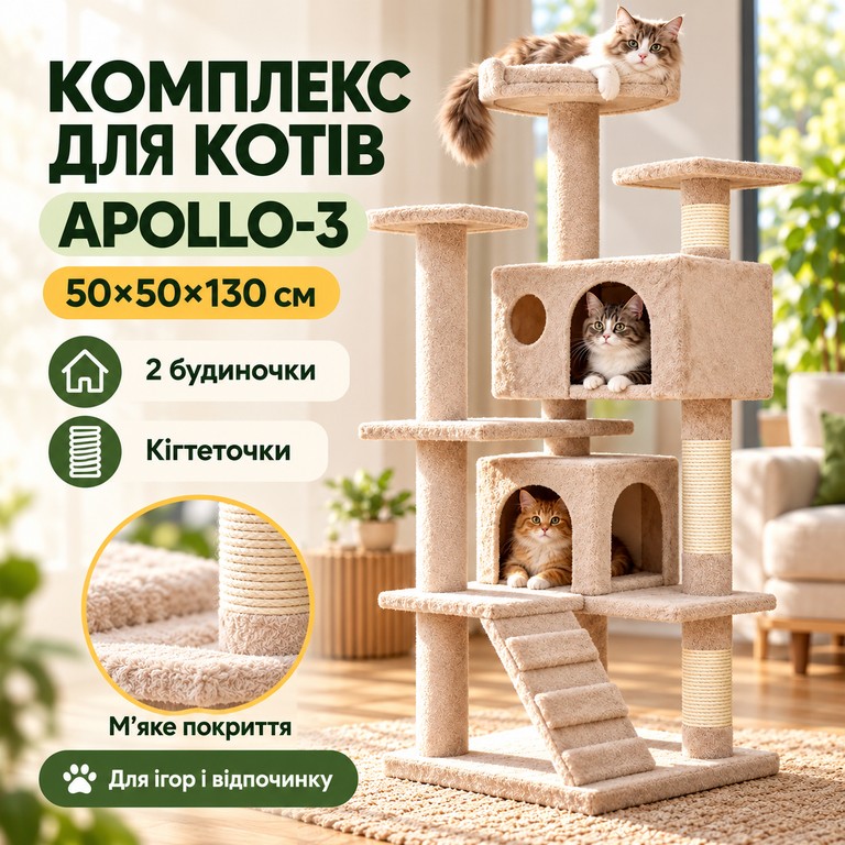 Купити APOLLO-3 50×40×125 см Б/У