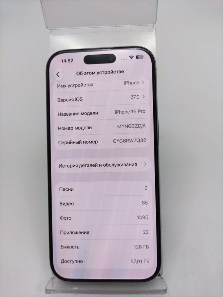 Объявление Apple iphone 16 pro 128gb Б/У