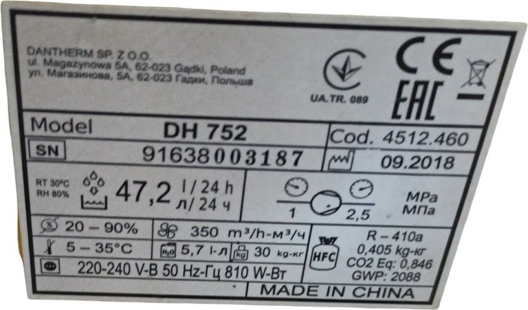 Розпродаж Master DH 752, продавець Техноскарб
