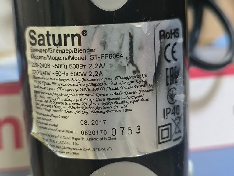 Saturn ST-FP9064 Zeus Код:01-201177627. Зображення 5