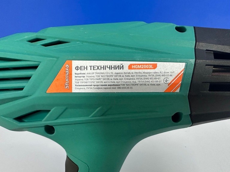 Распродажа Sturmax HGM2003L, продавец Техноскарб