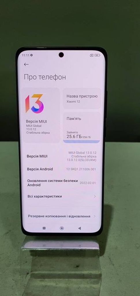 Оголошення Xiaomi 12 8/256GB Б/У