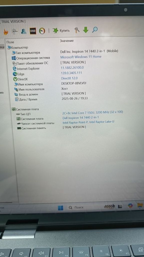 Dell 14/core 7 150u s1 ddr5/16gb ddr5/hdd *відсутній/ssd 1000 gb/*інтегрована Код:01-200605077. Изображение 5