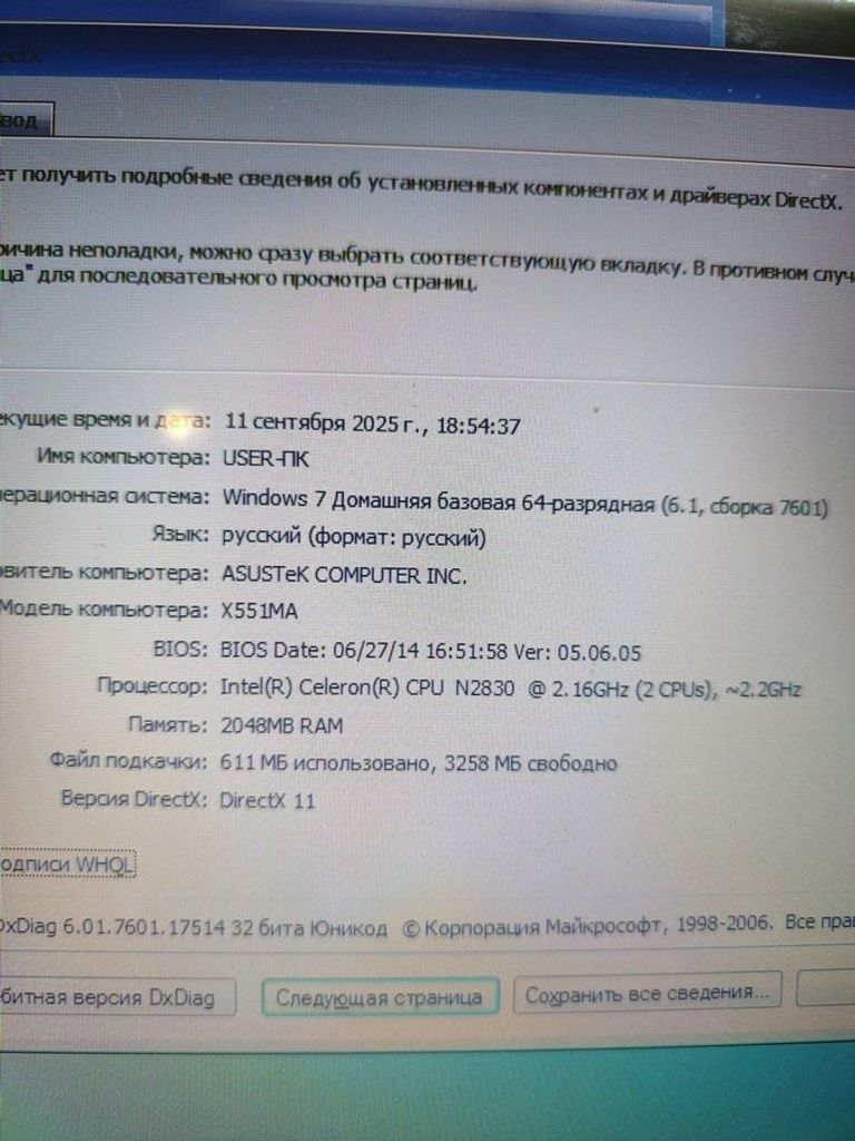 Дешиво Asus 15/celeron n2830 ddr3/2gb ddr3/hdd 500 gb/ssd *відсутній/*інтегрована с ломбарда