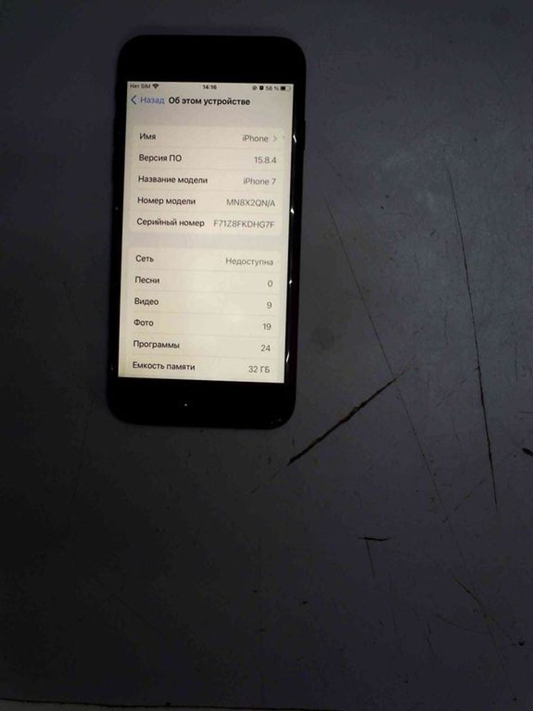 Купить Apple iphone 7 32gb Б/У