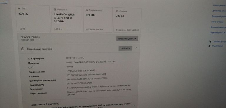 Купить Пк intel core i5-4570/ram 8 gb/hdd відсутній/ssd 250 gb/nvidia 605 (geforce) 1gb ddr3 64bit Б/У