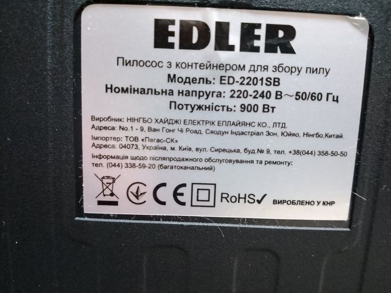 Дешиво Edler ed-2201sb с ломбарда