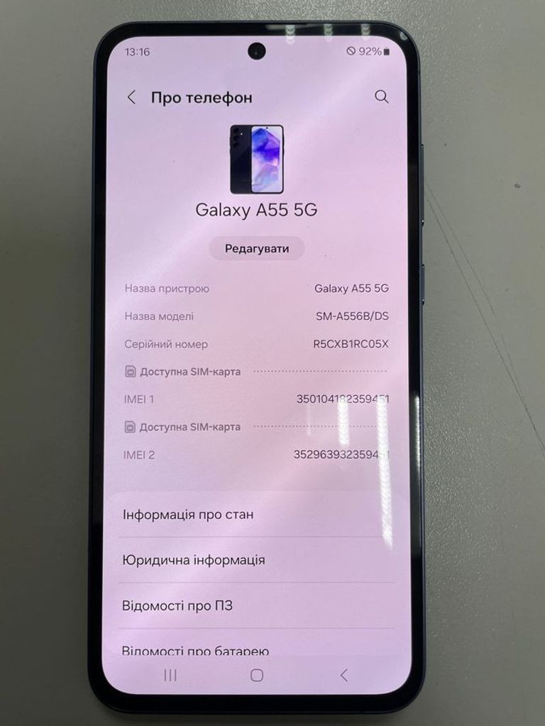 Объявление Samsung galaxy a55 5g 8/256gb Б/У