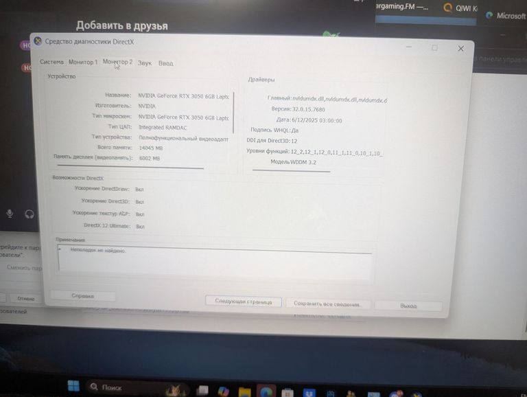 Acer 15/core i5-13420h ddr5/16gb ddr5/hdd *відсутній/ssd 960 gb/geforce rtx3050 6gb Код:01-200758745. Изображение 6