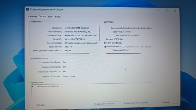 Hp 15/athlon 3020e ddr4/4gb ddr4/hdd *відсутній/ssd 128 gb/*інтегрована Код:01-200785024. Зображення 6