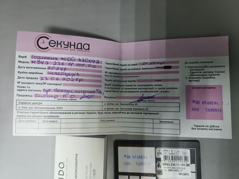 Mido rainflower blossom m043.236.11.101.00 Код:01-200788151. Зображення 6