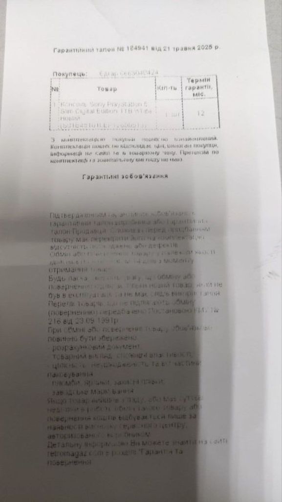 Sony playstation 5 slim 1 tb Код:01-200790429. Зображення 11