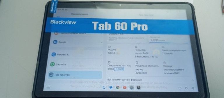 Распродажа Blackview Tab 60 Pro 8/128GB Gray, продавец Техноскарб