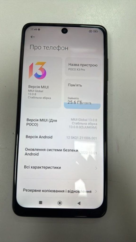 Оголошення Xiaomi poco x3 pro 6/128gb Б/У