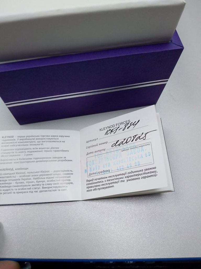 Дешево Kleynod kleynod forces з ломбарду