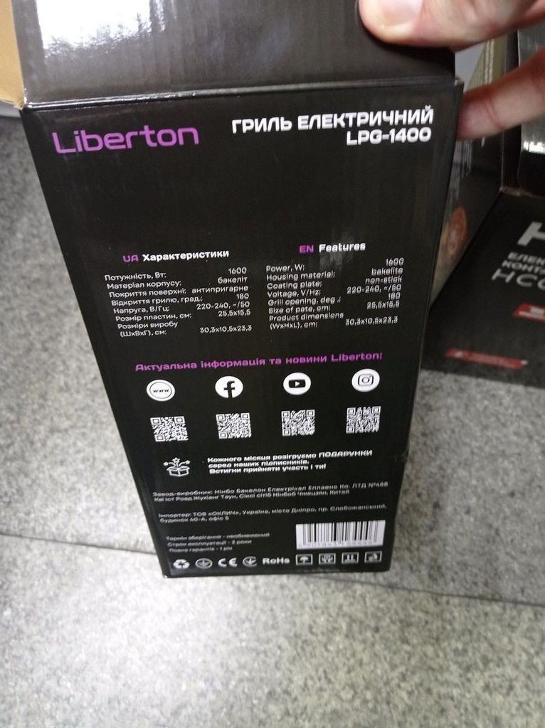 Купить Liberton LPG-1400 Б/У