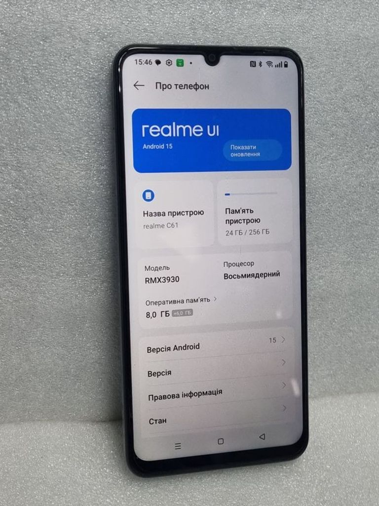 Дешиво Realme c61 8/256gb с ломбарда