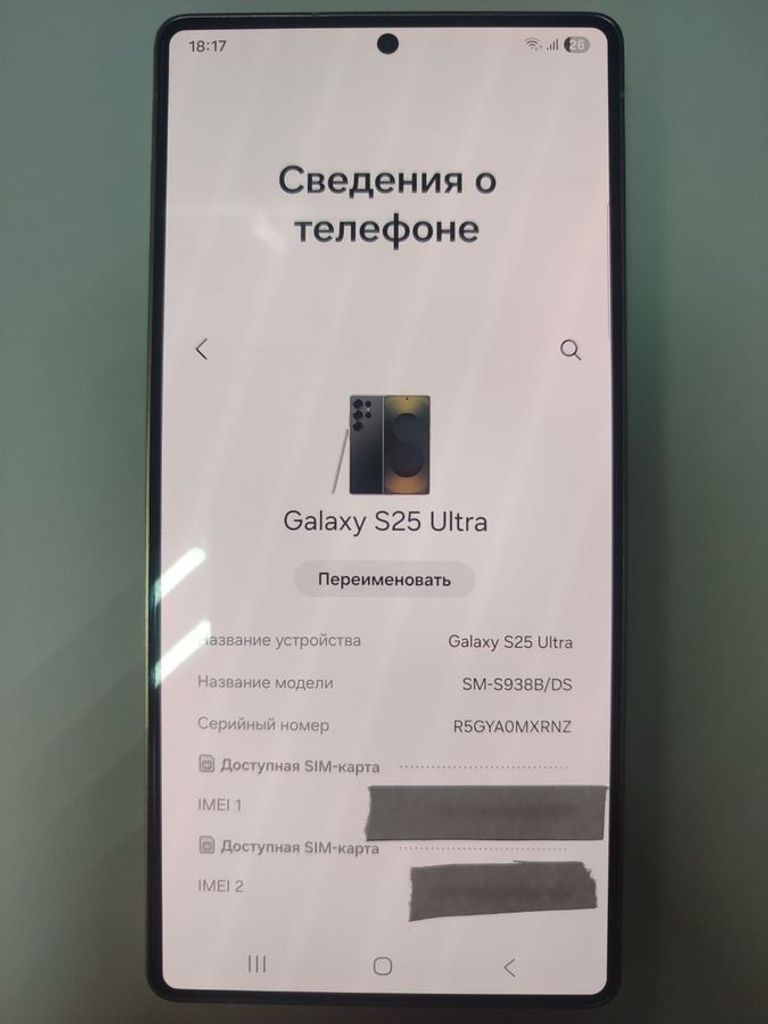 Дешево Samsung galaxy s25 ultra 12/1tb з ломбарду