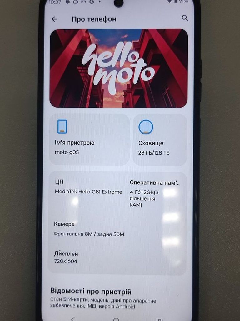 Купити Motorola moto g05 4/128gb Б/У