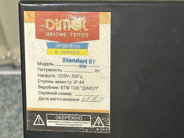 Купити - dimol standart 07 370вт Б/У
