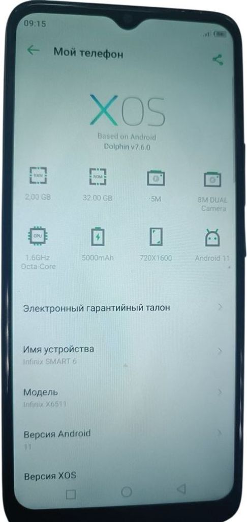 Купити Infinix smart 6 2/32gb Б/У