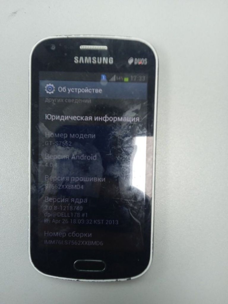 Купить Samsung s7562 galaxy s duos Б/У