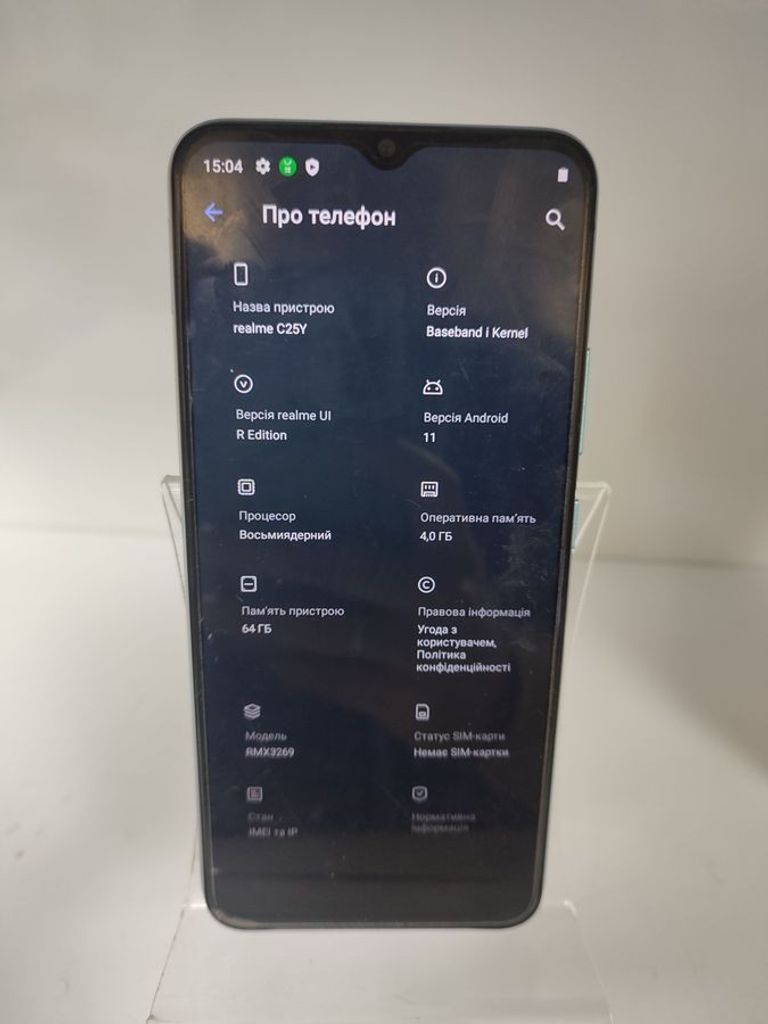 Оголошення Realme c25y 4/64gb Б/У