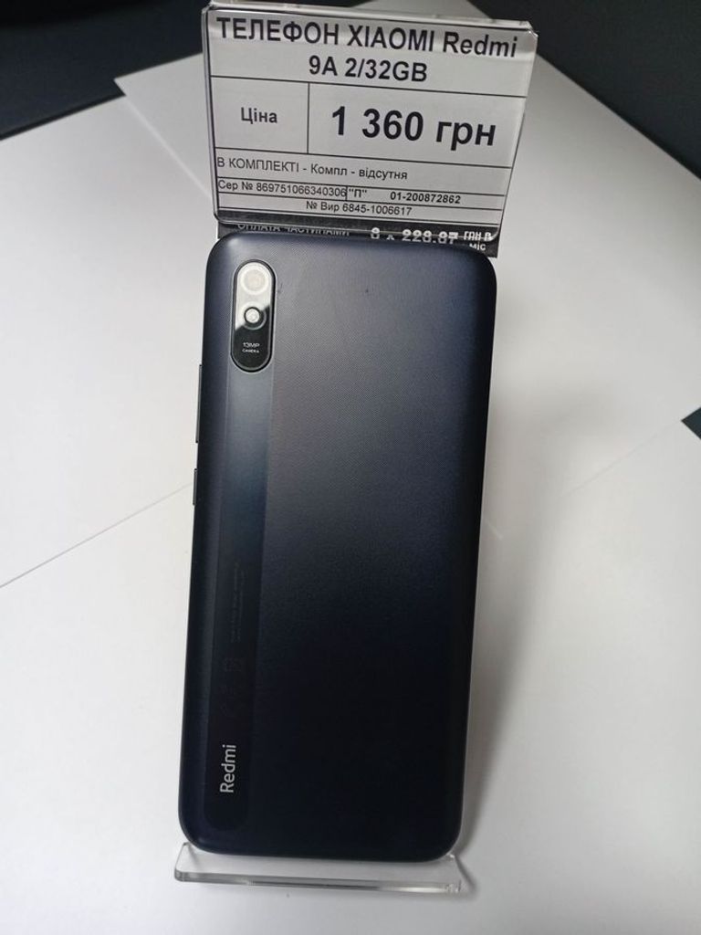 Розпродаж Xiaomi redmi 9a 2/32gb, продавець Техноскарб