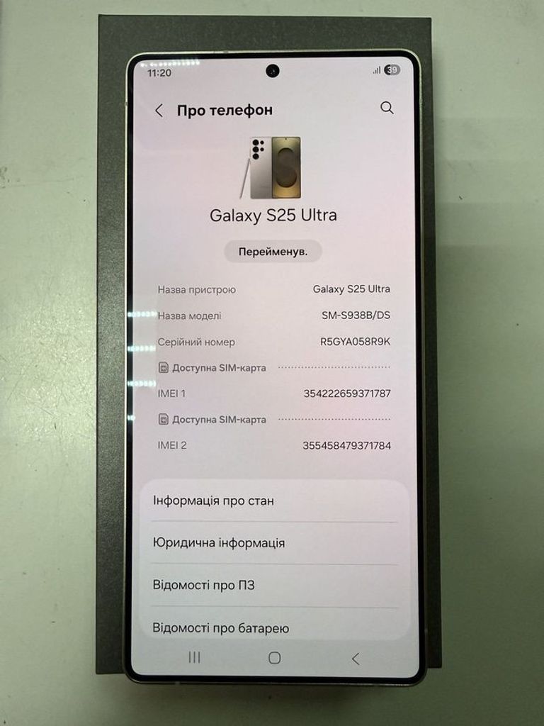 Дешиво Samsung galaxy s25 ultra 12/512gb с ломбарда
