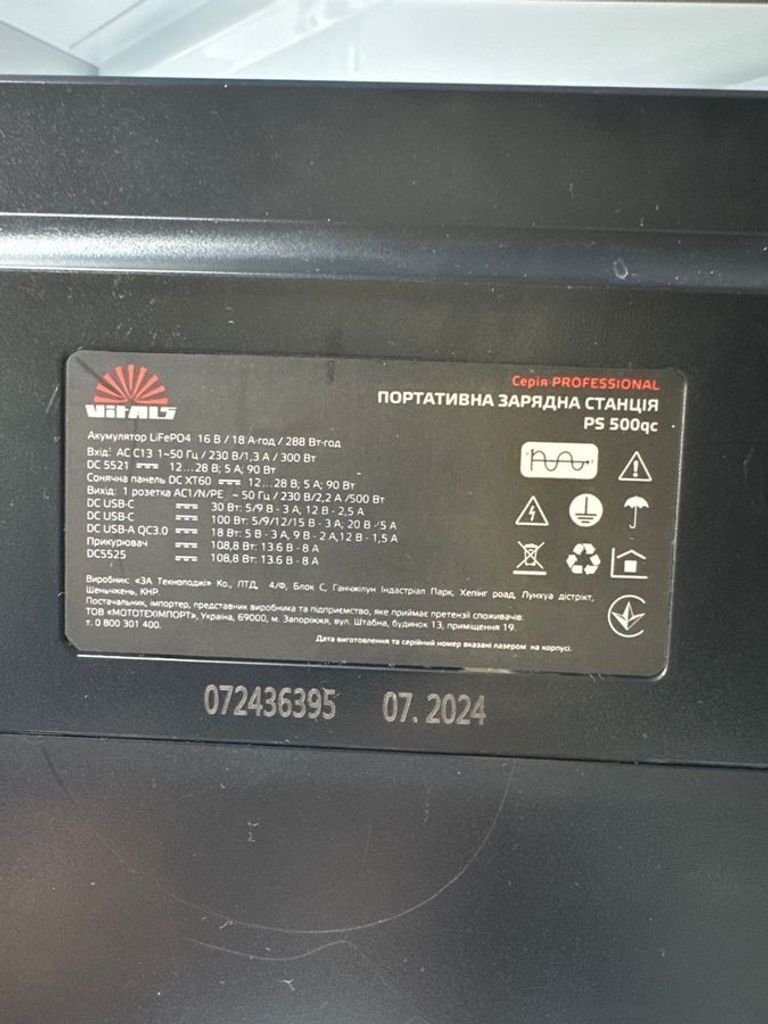 Объявление Vitals PS 500qc Б/У