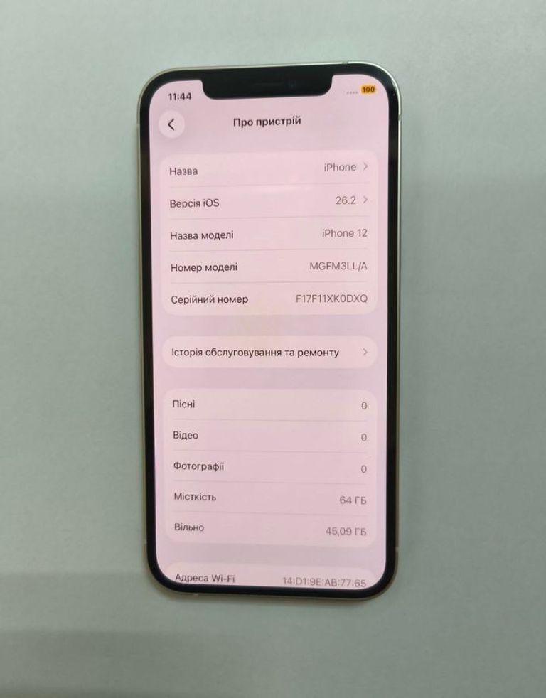 Дешево Apple iPhone 12 64GB (PRODUCT)RED з ломбарду