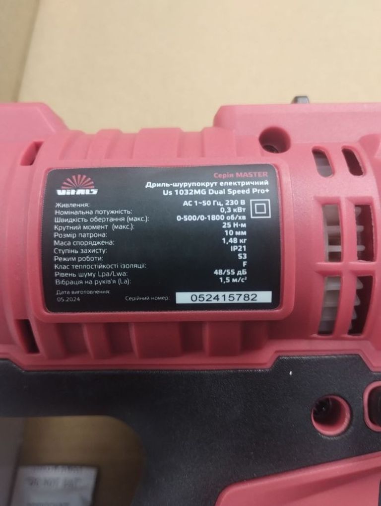 Розпродаж Vitals us 1032mg, продавець Техноскарб