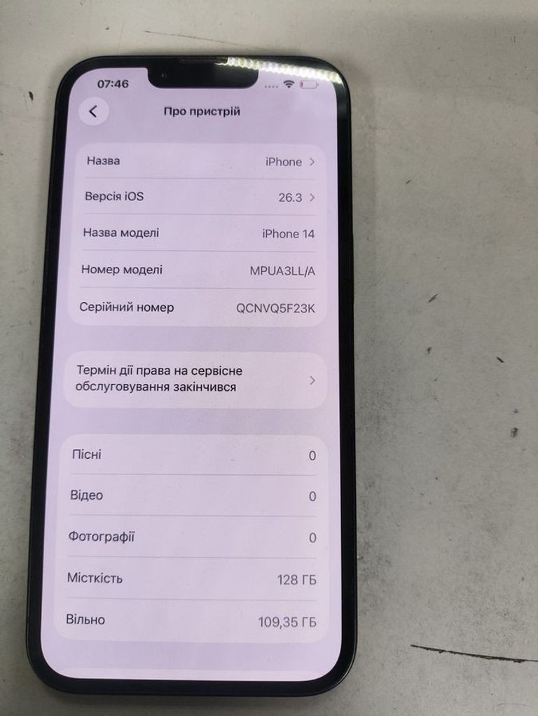 Дешево Apple iphone 14 128gb esim з ломбарду