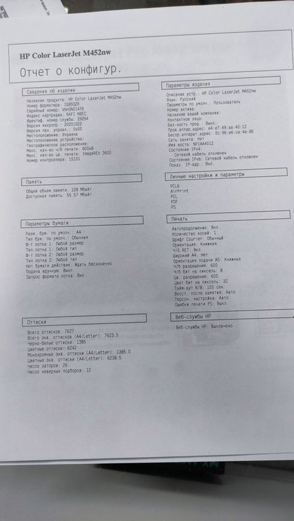 HP LaserJet Pro M452nw (CF388A) Код:01-200916219. Зображення 6