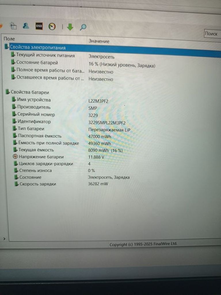 Купить Lenovo 15/ryzen 3 7320u ddr5/16gb ddr4/hdd *відсутній/ssd 500 gb/*інтегрована Б/У
