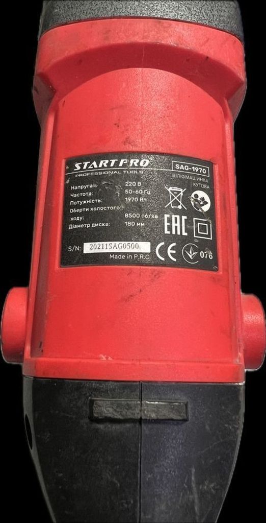 Розпродаж Start pro SAG-1970, продавець Техноскарб