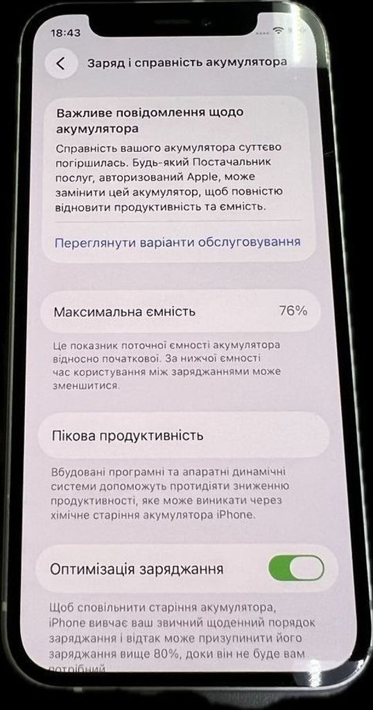 Распродажа Apple iPhone 12 mini 64GB (PRODUCT)RED, продавец Техноскарб