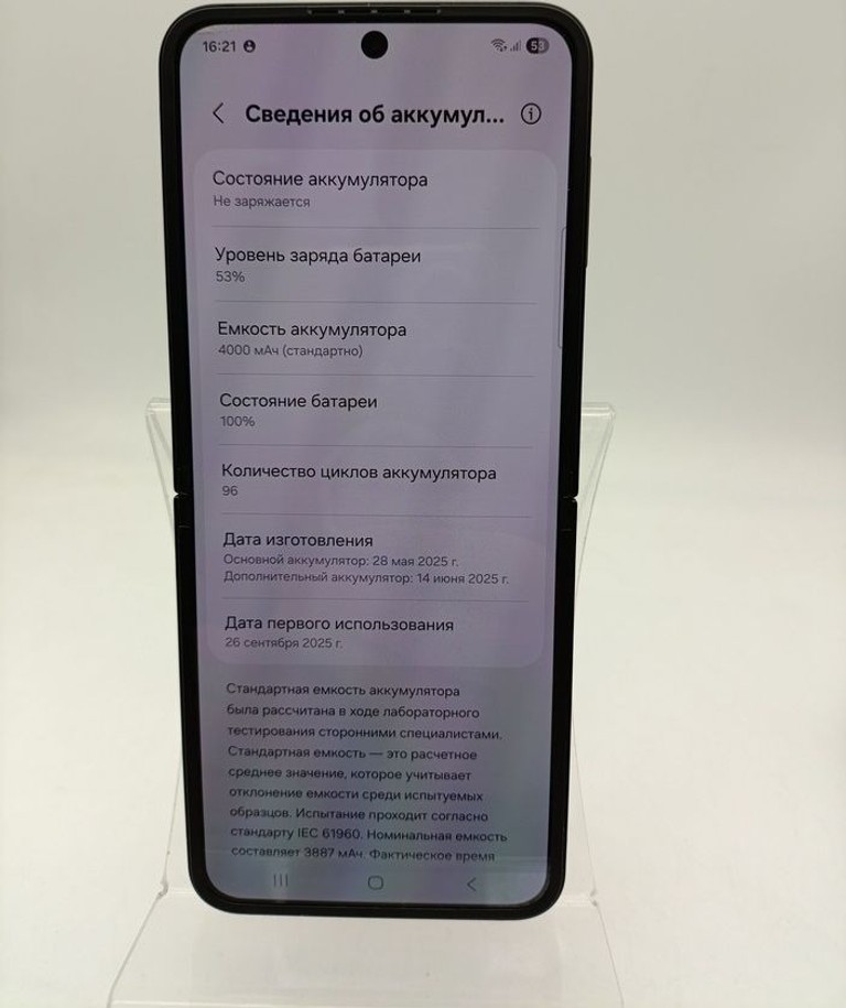 Распродажа Samsung galaxy flip7 fe 8/128gb, продавец Техноскарб