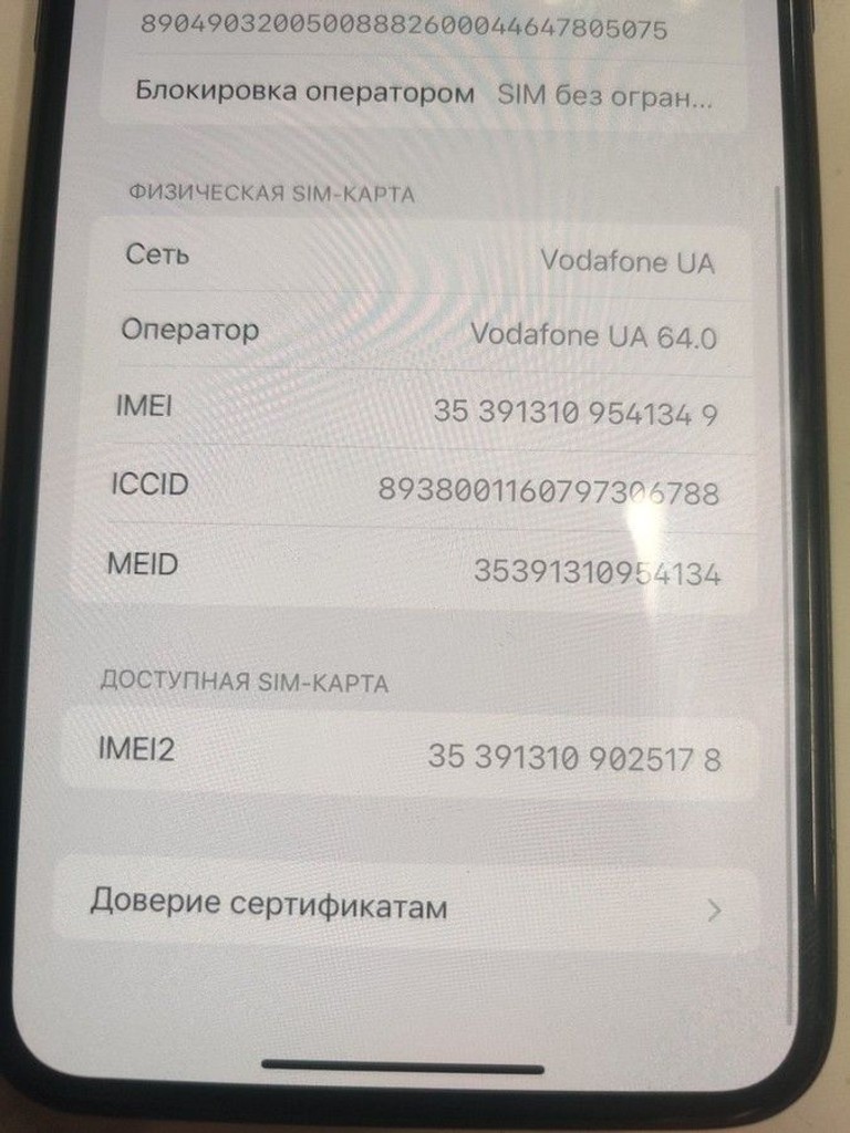Объявление Apple iphone 11 pro max 256gb Б/У