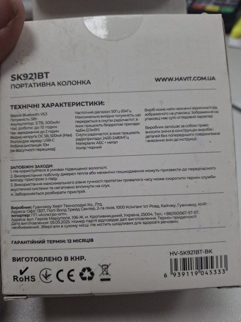 Дешево Havit sk921bt з ломбарду