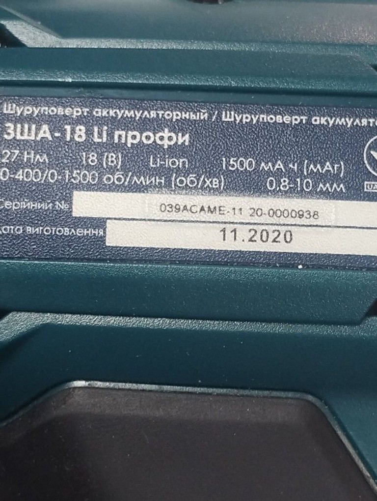Розпродаж Зенит зша-18 liw профи, продавець Техноскарб