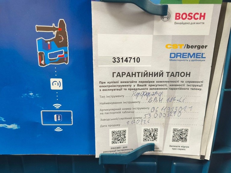 Bosch GBH 187-Li One Chuck (0611923121) Код:01-200964267. Зображення 11