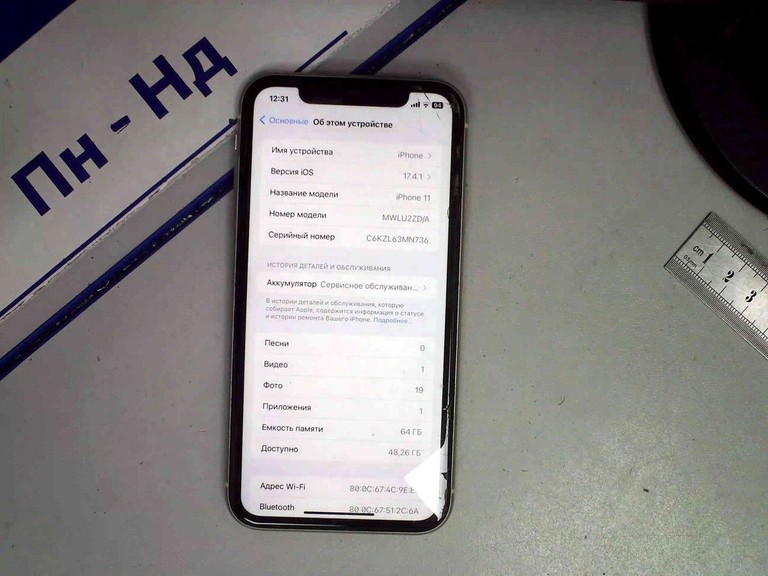 Купити Apple iphone 11 64gb Б/У