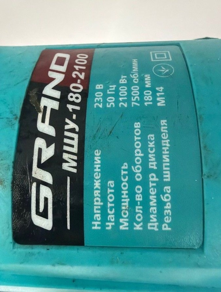 Розпродаж Grand МШУ-180-2100, продавець Техноскарб