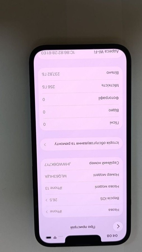 Оголошення Apple iphone 13 256gb Б/У
