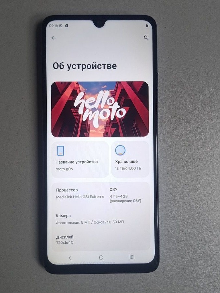 Объявление Motorola moto g06 4g 4/64gb tendril Б/У