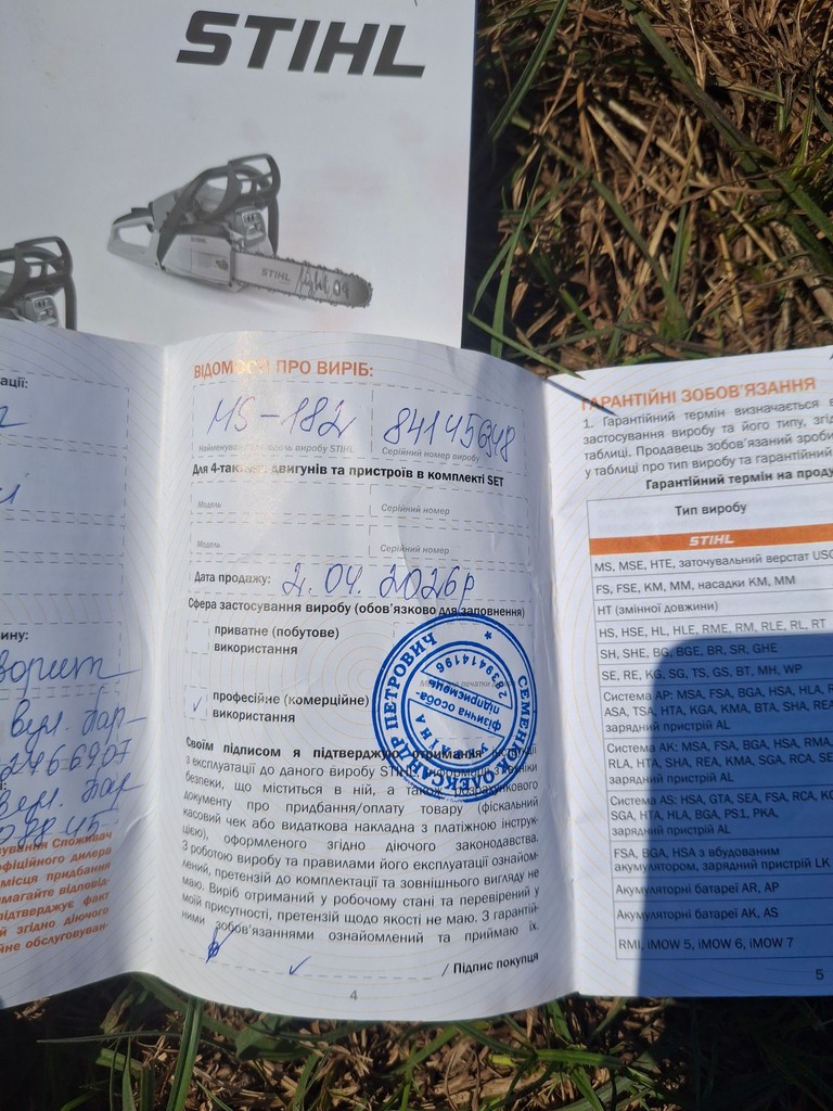 Stihl MS 182 35cm (11482000277) Код:null. Изображение 8