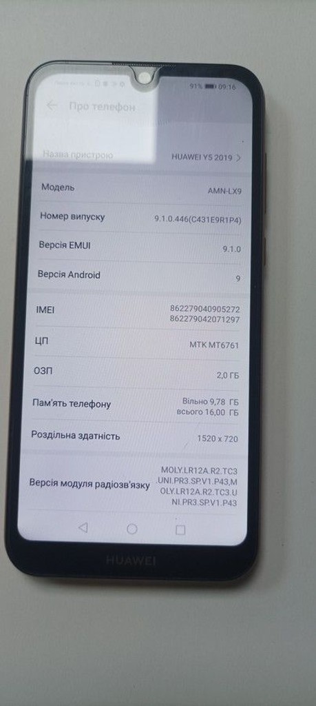 Распродажа Huawei y5 2019 amn-lx9 2/16gb, продавец Техноскарб